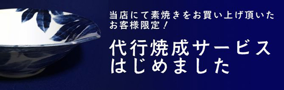 オンリーワン陶芸教室 代行焼成サービスはじめました