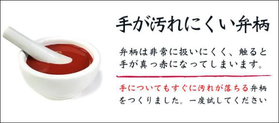オンリーワン陶芸教室 手の汚れにくい弁柄